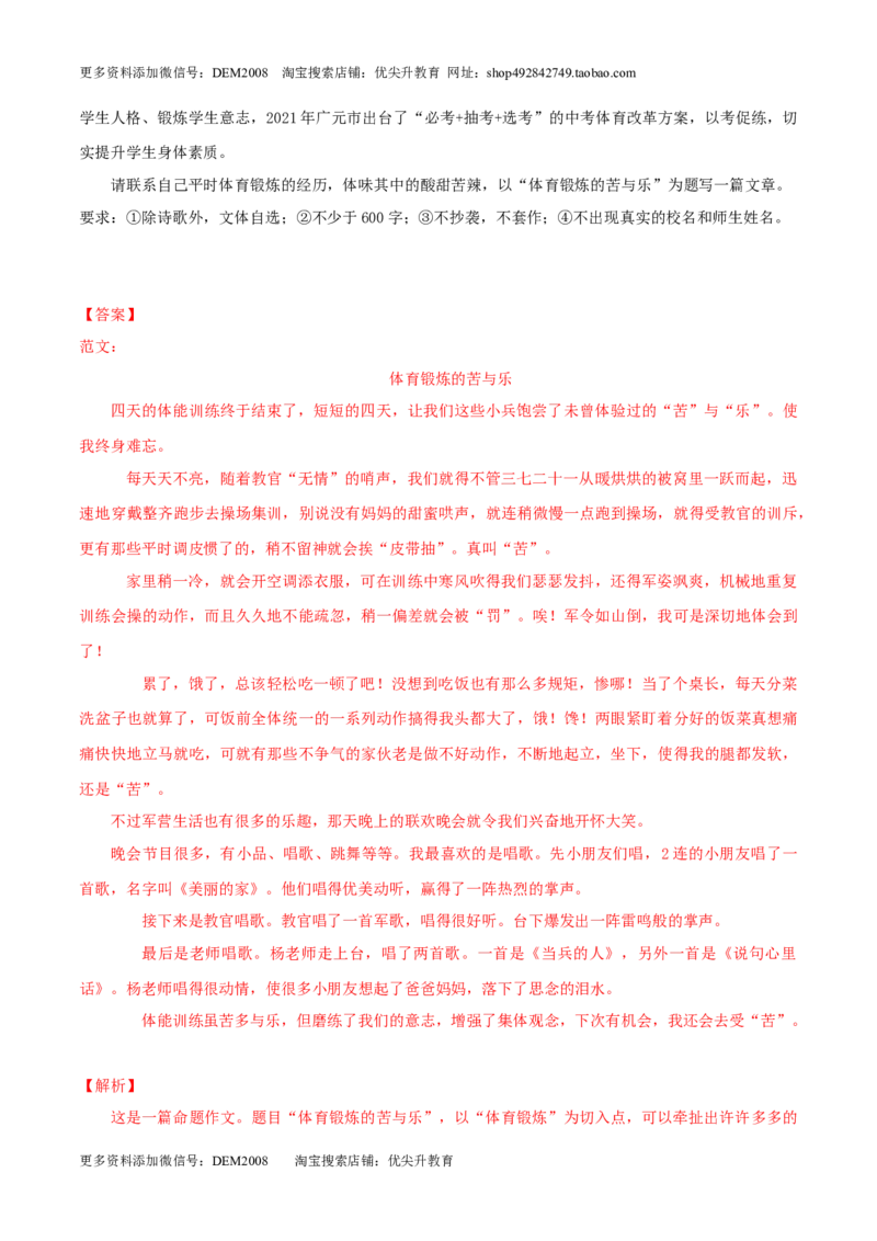 第03单元（A卷&middot;夯实基础）-人教部编版七年级语文上册同步单元AB卷（解析版）_1、初中学习资料_4-1、语文_4-1-1、初一语文上册_部编语文七年级上单元试卷（032份）