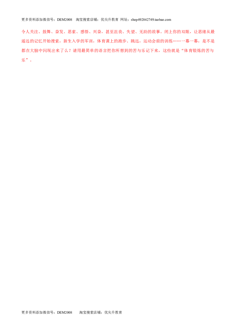 第03单元（A卷&middot;夯实基础）-人教部编版七年级语文上册同步单元AB卷（解析版）_1、初中学习资料_4-1、语文_4-1-1、初一语文上册_部编语文七年级上单元试卷（032份）