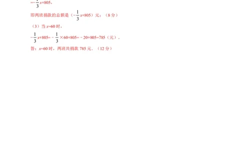 第02章整式的加减（参考答案）_1、初中学习资料_4-2、数学_4-2-1、初一数学上册_人教数学七年级上单元试卷（034份）_7上单元测试第3套原卷版+解析版