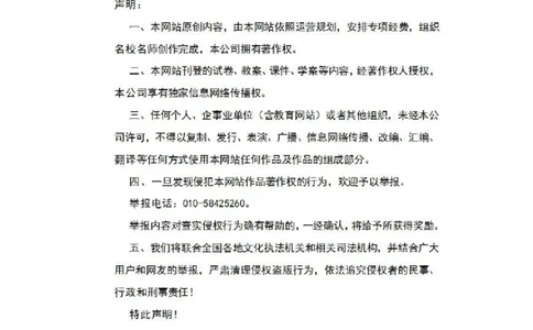 第02章整式的加减（参考答案）_1、初中学习资料_4-2、数学_4-2-1、初一数学上册_人教数学七年级上单元试卷（034份）_7上单元测试第3套原卷版+解析版