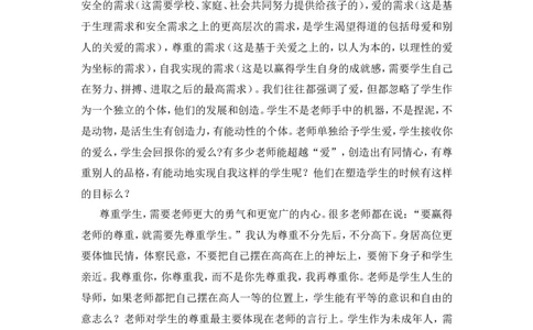 班主任心得总结范文_1、初中学习资料_2024秋改版_七上最新版历史课件_教学计划+工作总结_班主任计划和总结
