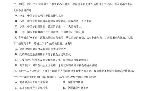 第四单元和谐与梦想测试卷（原卷版）_1、初中学习资料_4-9、政治_4-9-5、初三道法上册_2.道法9上单元测试（33份）_2021-2022学年九年级道德与法治上册单元测试（部编版）26336406
