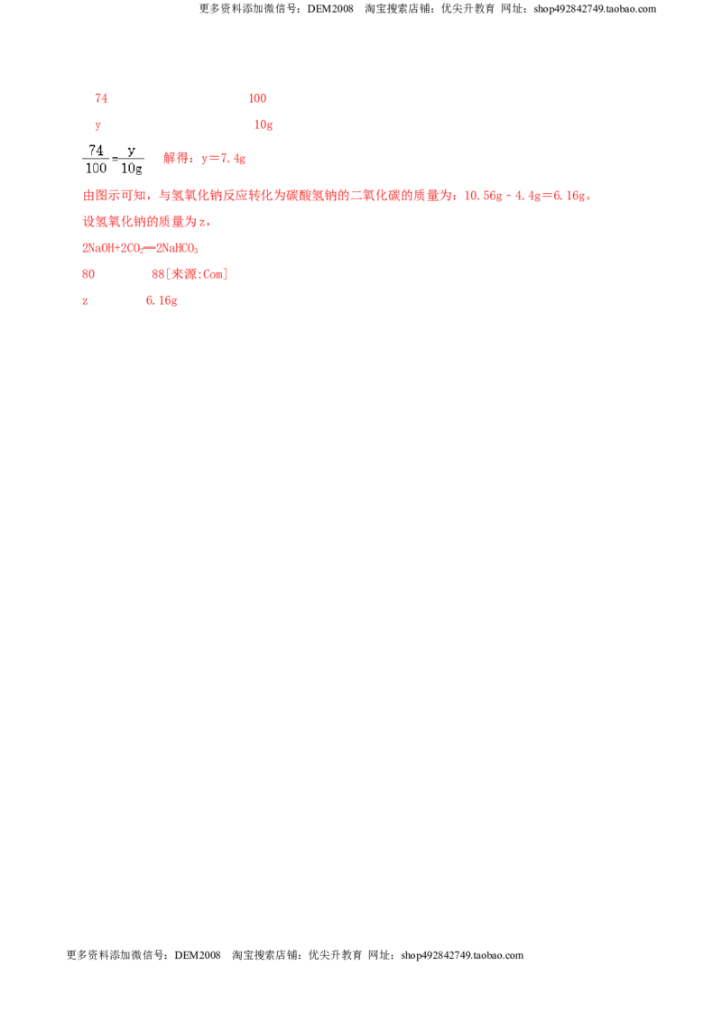 第十一单元盐化肥单元测试卷（B卷提升篇）（解析版）-九年级化学下册同步单元AB卷（人教版）_1、初中学习资料_4-5、化学_4-5-5、初三化学下册_人教化学九年级下单元试卷（040份）