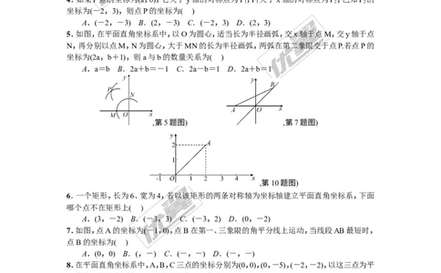 第三章位置与坐标周周测2（全章）_1、初中学习资料_4-2、数学_北师大版_北师大版初中数学8上_2022秋八数上(BS)--各阶段精品试题_周周测