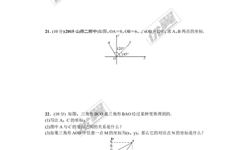 第三章位置与坐标周周测2（全章）_1、初中学习资料_4-2、数学_北师大版_北师大版初中数学8上_2022秋八数上(BS)--各阶段精品试题_周周测