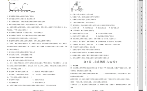 第四单元传染病和免疫（选拔卷）-单元测试2021-2022学年八年级生物下册尖子生选拔卷（人教版）（考试版）_1、初中学习资料_4-6、生物_4-6-4、初二生物下册_2、单元测试（12份）