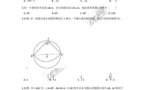 第三章圆周周测13（3.9）_1、初中学习资料_4-2、数学_北师大版_北师大版初中数学9下_2022春九数下(BS)--各阶段精品试题_周周测