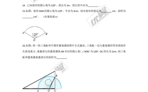 第三章圆周周测13（3.9）_1、初中学习资料_4-2、数学_北师大版_北师大版初中数学9下_2022春九数下(BS)--各阶段精品试题_周周测
