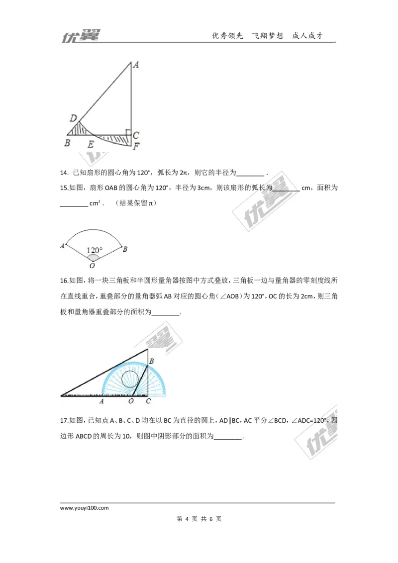第三章圆周周测13（3.9）_1、初中学习资料_4-2、数学_北师大版_北师大版初中数学9下_2022春九数下(BS)--各阶段精品试题_周周测