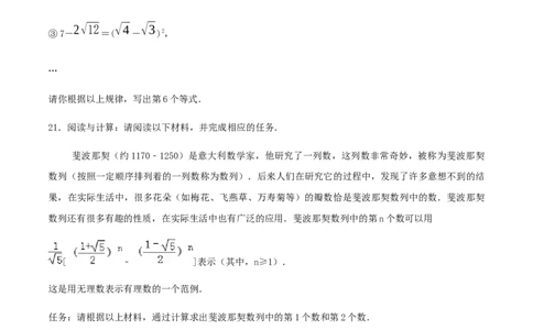 第十六章二次根式达标检测试卷（原卷版）-2020-2021学年度八年级数学下册精讲精练（人教版）_1、初中学习资料_4-2、数学_4-2-4、初二数学下册_人教数学八年级下课时练习（088份）