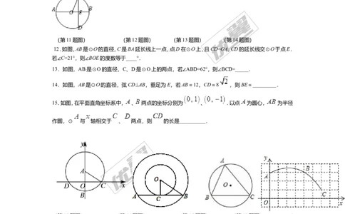 第三章圆周周测6（3.1~3.4）_1、初中学习资料_4-2、数学_北师大版_北师大版初中数学9下_2022春九数下(BS)--各阶段精品试题_周周测