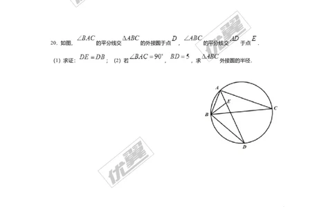 第三章圆周周测6（3.1~3.4）_1、初中学习资料_4-2、数学_北师大版_北师大版初中数学9下_2022春九数下(BS)--各阶段精品试题_周周测