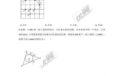 第三章圆周周测16（全章）_1、初中学习资料_4-2、数学_北师大版_北师大版初中数学9下_2022春九数下(BS)--各阶段精品试题_周周测