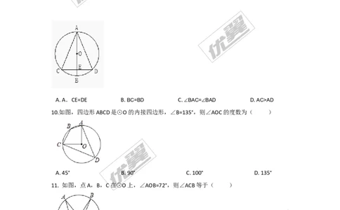 第三章圆周周测16（全章）_1、初中学习资料_4-2、数学_北师大版_北师大版初中数学9下_2022春九数下(BS)--各阶段精品试题_周周测
