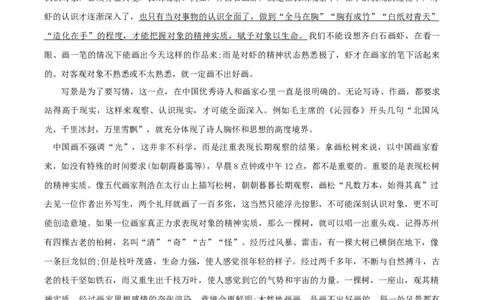 第四单元（单元测试）原卷版_new_1、初中学习资料_4-1、语文_4-1-6、初三语文下册_2023更新部编版初中语文9下