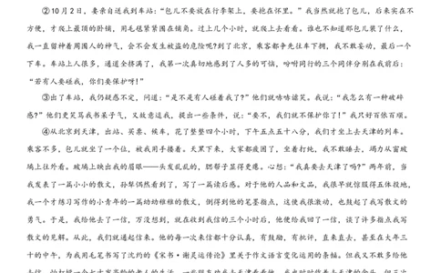 第四单元（专题能力训练）（解析版）_1、初中学习资料_4-1、语文_4-1-2、初一语文下册_部编语文七年级下单元试卷（016份）_第2套单元小测卷