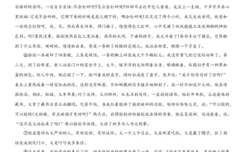 第四单元（专题能力训练）（解析版）_1、初中学习资料_4-1、语文_4-1-2、初一语文下册_部编语文七年级下单元试卷（016份）_第2套单元小测卷