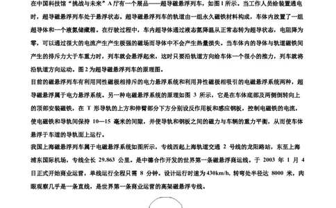 磁现象磁场（基础练）（原卷版）_1、初中学习资料_4-4、物理_4-4-5、初三物理全册_2024更新_4人教物理试卷9全册同步课时练习新