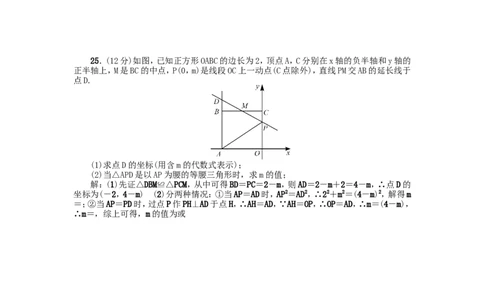 第十七章检测题_1、初中学习资料_4-2、数学_4-2-4、初二数学下册_人教数学八年级下单元试卷（039份）_全章检测题（试题含答案）（共5份）