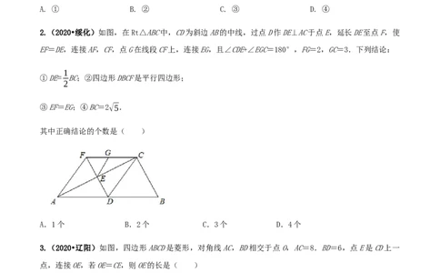 第十八章平行四边形达标检测试卷（原卷版）-2020-2021学年度八年级数学下册精讲精练（人教版）_1、初中学习资料_4-2、数学_4-2-4、初二数学下册_人教数学八年级下课时练习（088份）