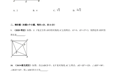 第十八章平行四边形达标检测试卷（原卷版）-2020-2021学年度八年级数学下册精讲精练（人教版）_1、初中学习资料_4-2、数学_4-2-4、初二数学下册_人教数学八年级下课时练习（088份）