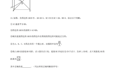 第十八章平行四边形达标检测试卷（原卷版）-2020-2021学年度八年级数学下册精讲精练（人教版）_1、初中学习资料_4-2、数学_4-2-4、初二数学下册_人教数学八年级下课时练习（088份）