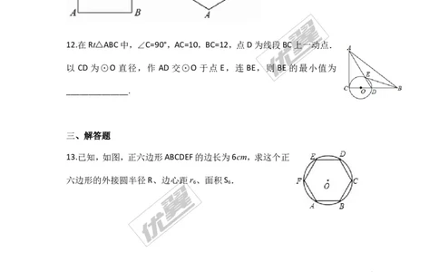 第三章圆周周测14（3.7~3.9）_1、初中学习资料_4-2、数学_北师大版_北师大版初中数学9下_2022春九数下(BS)--各阶段精品试题_周周测