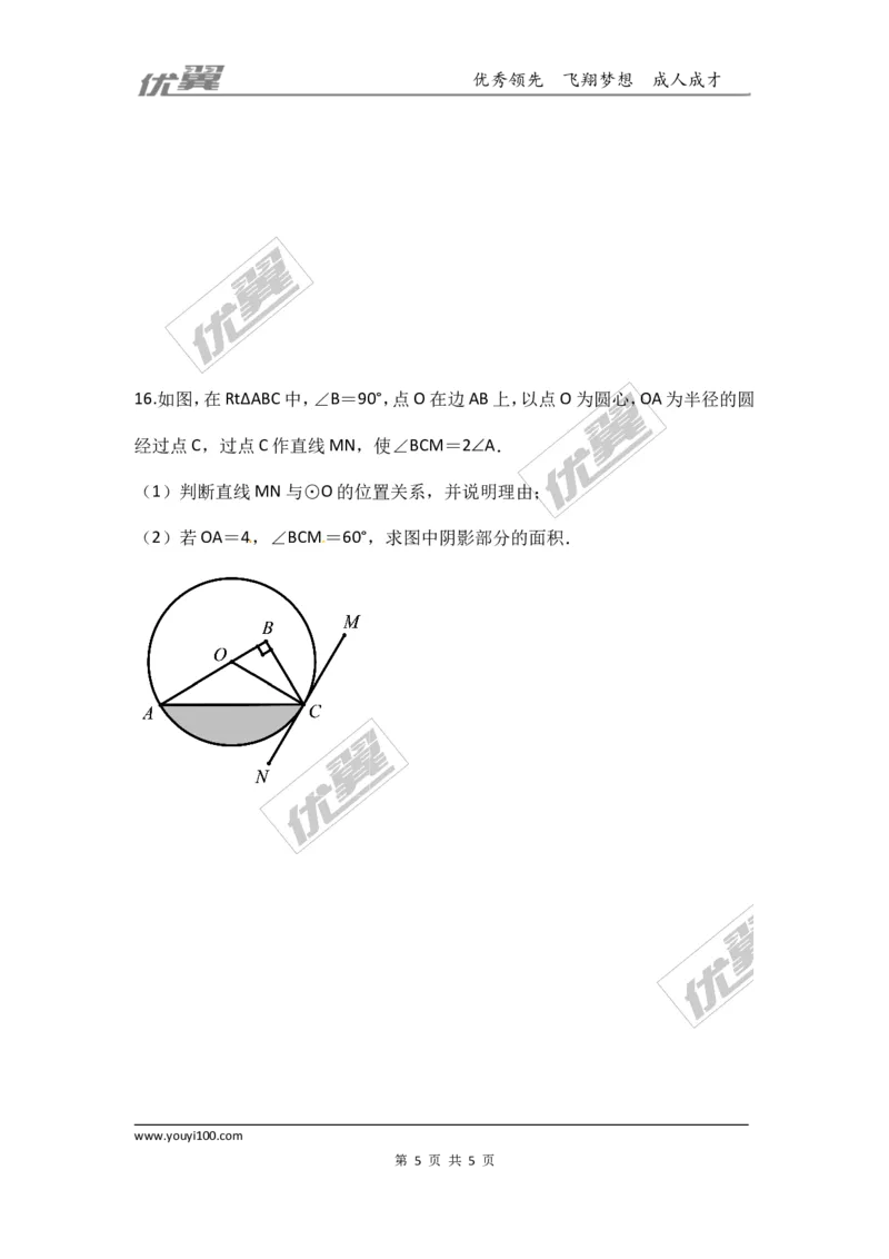 第三章圆周周测14（3.7~3.9）_1、初中学习资料_4-2、数学_北师大版_北师大版初中数学9下_2022春九数下(BS)--各阶段精品试题_周周测