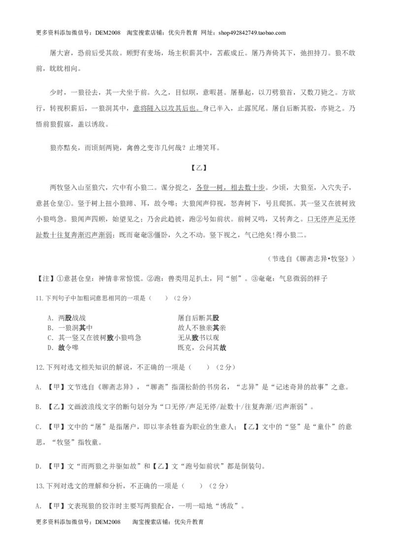第05单元（B卷&middot;提升能力）-人教部编版七年级语文上册同步单元AB卷（解析版）_1、初中学习资料_4-1、语文_4-1-1、初一语文上册_部编语文七年级上单元试卷（032份）