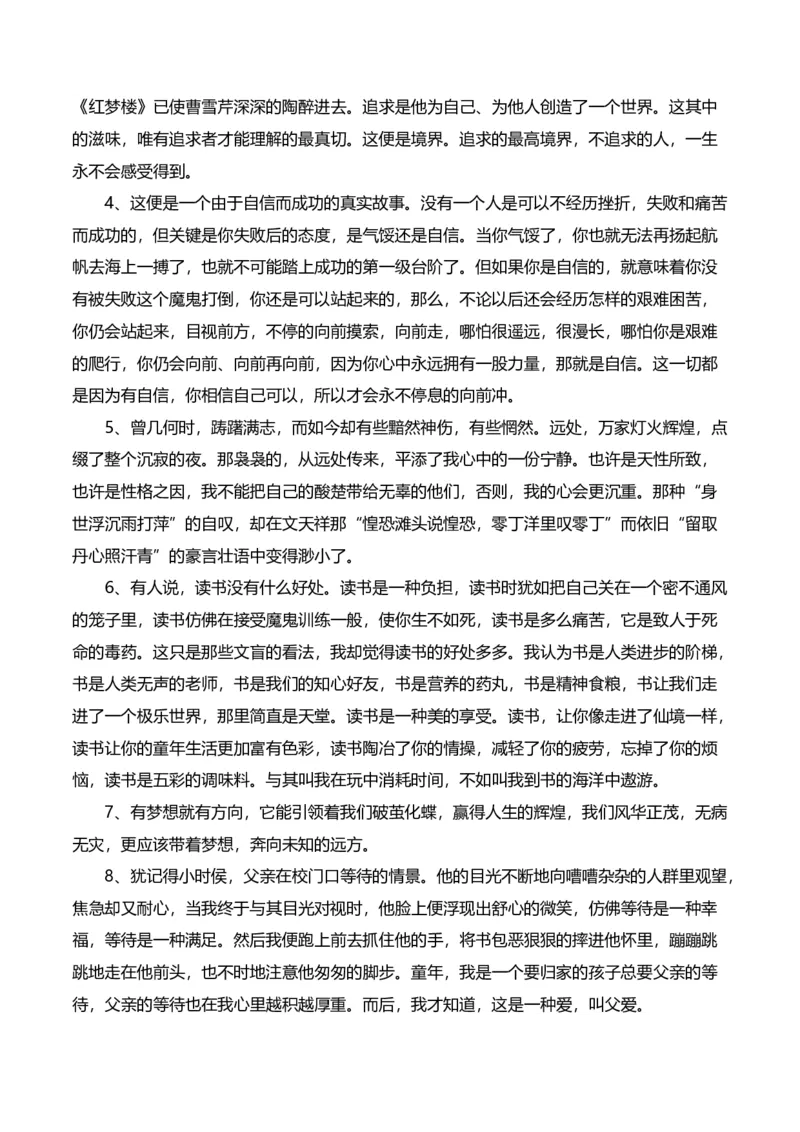 第四单元+知识点精讲-2022-2023学年七年级语文下学期期中期末考前单元复习+专项练习+模拟金卷（部编版）_new_1、初中学习资料_4-1、语文_4-1-2、初一语文下册_2023更新部编版初中语文7下