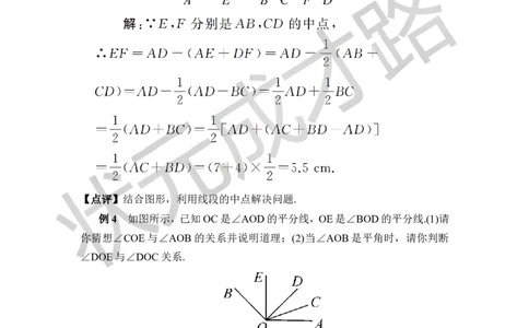 本章复习_1、初中学习资料_2024秋改版_七上数学最新版课件_沪科版七上课课件_沪7数上教案_第4章几何图形初步