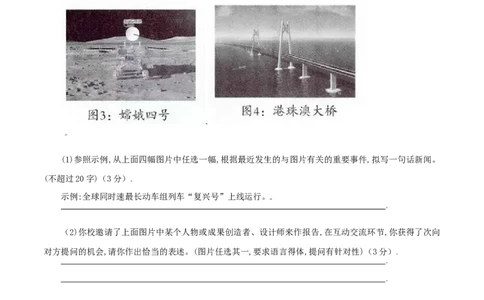 第01单元（B卷&middot;提升能力）-八年级语文上册同步单元AB卷（解析版）_1、初中学习资料_4-1、语文_4-1-3、初二语文上册_部编语文八年级上单元试卷（018份）