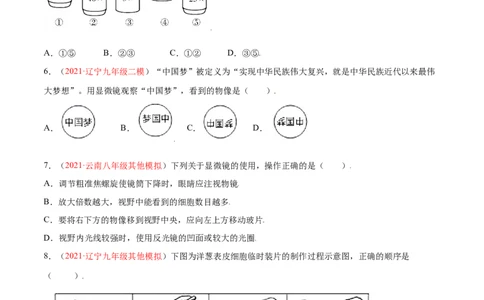 第02单元第01章细胞是生命活动的基本单位单元测试（B卷&middot;提升能力）（原卷版）_1、初中学习资料_4-6、生物_4-6-1、初一生物上册_单元测试（20份）_1、单元测试第1套（10份）