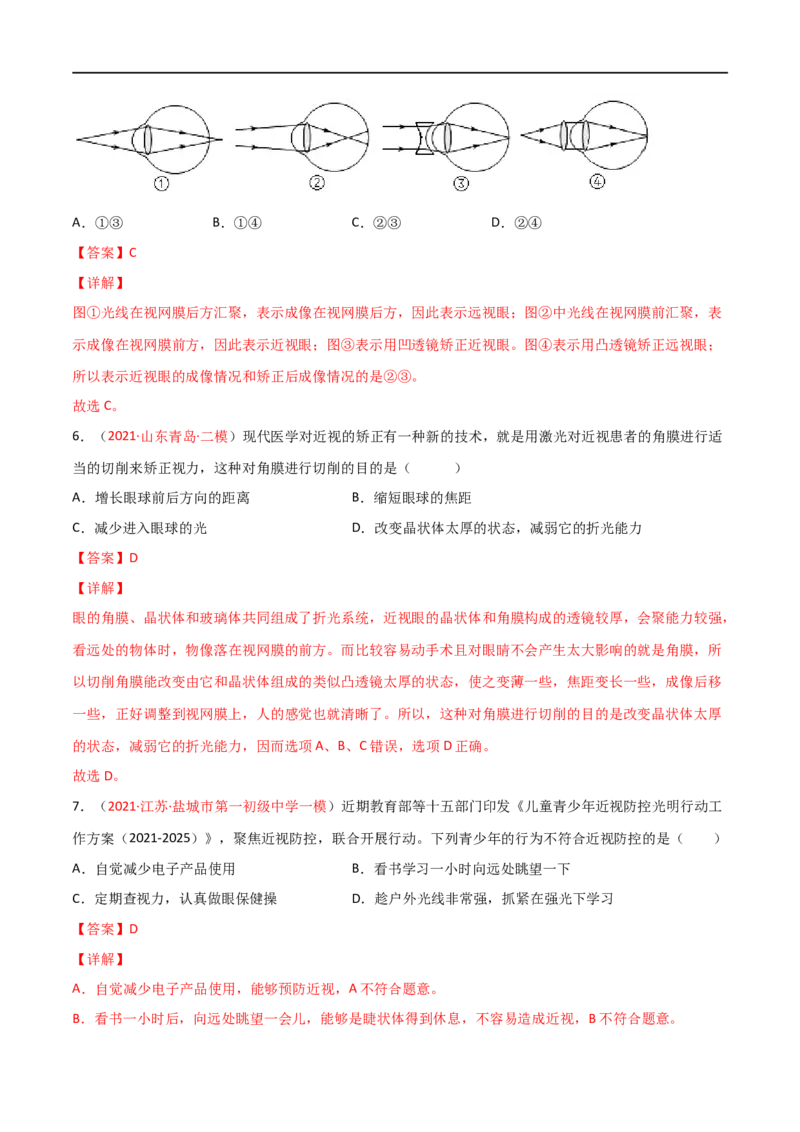 第04单元第06章人体生命活动的调节单元测试（B卷&middot;提升能力）（解析版）_1、初中学习资料_4-6、生物_4-6-2、初一生物下册_单元测试（14份）
