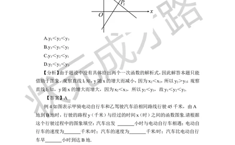 本章归纳总结_1、初中学习资料_2024秋改版_七上数学最新版课件_八上北师大版_北8数上教案_第四章一次函数