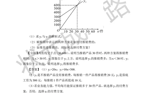 本章归纳总结_1、初中学习资料_2024秋改版_七上数学最新版课件_八上北师大版_北8数上教案_第四章一次函数