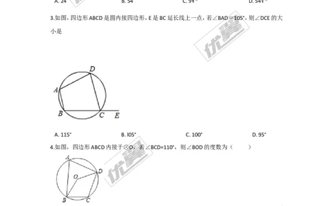 第三章圆周周测12（3.8）_1、初中学习资料_4-2、数学_北师大版_北师大版初中数学9下_2022春九数下(BS)--各阶段精品试题_周周测