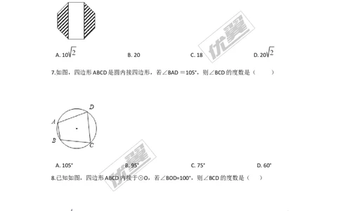 第三章圆周周测12（3.8）_1、初中学习资料_4-2、数学_北师大版_北师大版初中数学9下_2022春九数下(BS)--各阶段精品试题_周周测