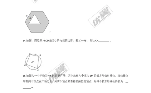 第三章圆周周测12（3.8）_1、初中学习资料_4-2、数学_北师大版_北师大版初中数学9下_2022春九数下(BS)--各阶段精品试题_周周测