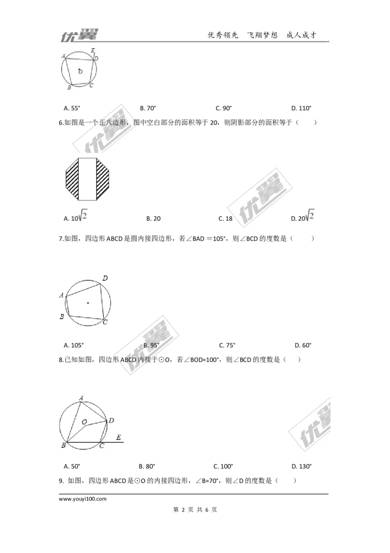 第三章圆周周测12（3.8）_1、初中学习资料_4-2、数学_北师大版_北师大版初中数学9下_2022春九数下(BS)--各阶段精品试题_周周测