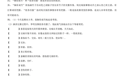 第四单元（知识记诵手册）（原卷版）_1、初中学习资料_4-1、语文_4-1-6、初三语文下册_部编语文九年级下知识总结（006份）