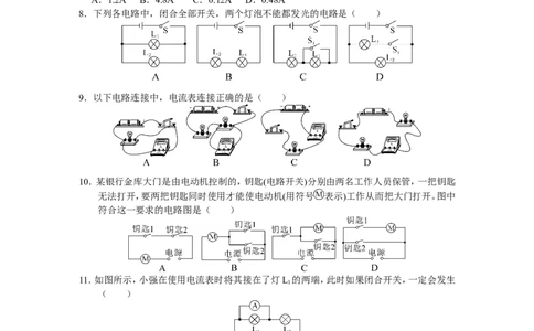 第十五章检测卷及答案_1、初中学习资料_4-4、物理_4-4-5、初三物理全册_2024更新_人教初中物理九年级上下同步练习、单元、期中、期末_九上物理练习_九上Word版精品阶段试题