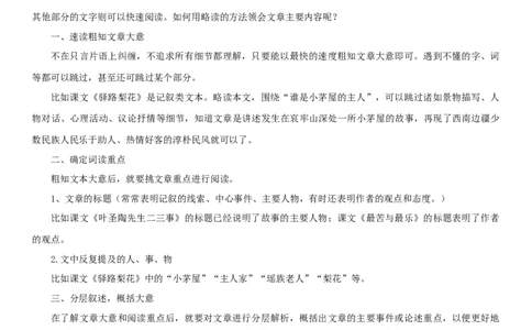 第四单元（专题能力训练）（原卷版）_1、初中学习资料_4-1、语文_4-1-2、初一语文下册_部编语文七年级下单元试卷（016份）_第2套单元小测卷