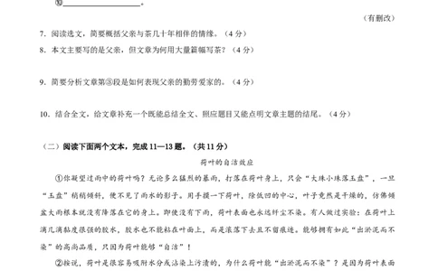 第四单元B卷（原卷版）-2022-2023学年八年级下册语文期中期末总复习学生自我测试AB卷（部编版）_new_1、初中学习资料_4-1、语文_4-1-4、初二语文下册_2023更新部编版初中语文8下