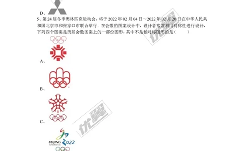 第三章图形的平移与旋转周周测5（3.4）_1、初中学习资料_4-2、数学_北师大版_北师大版初中数学8下_2022春八数下(BS)--各阶段精品试题_周周测