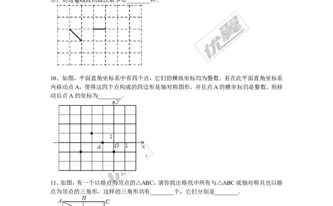 第三章图形的平移与旋转周周测5（3.4）_1、初中学习资料_4-2、数学_北师大版_北师大版初中数学8下_2022春八数下(BS)--各阶段精品试题_周周测
