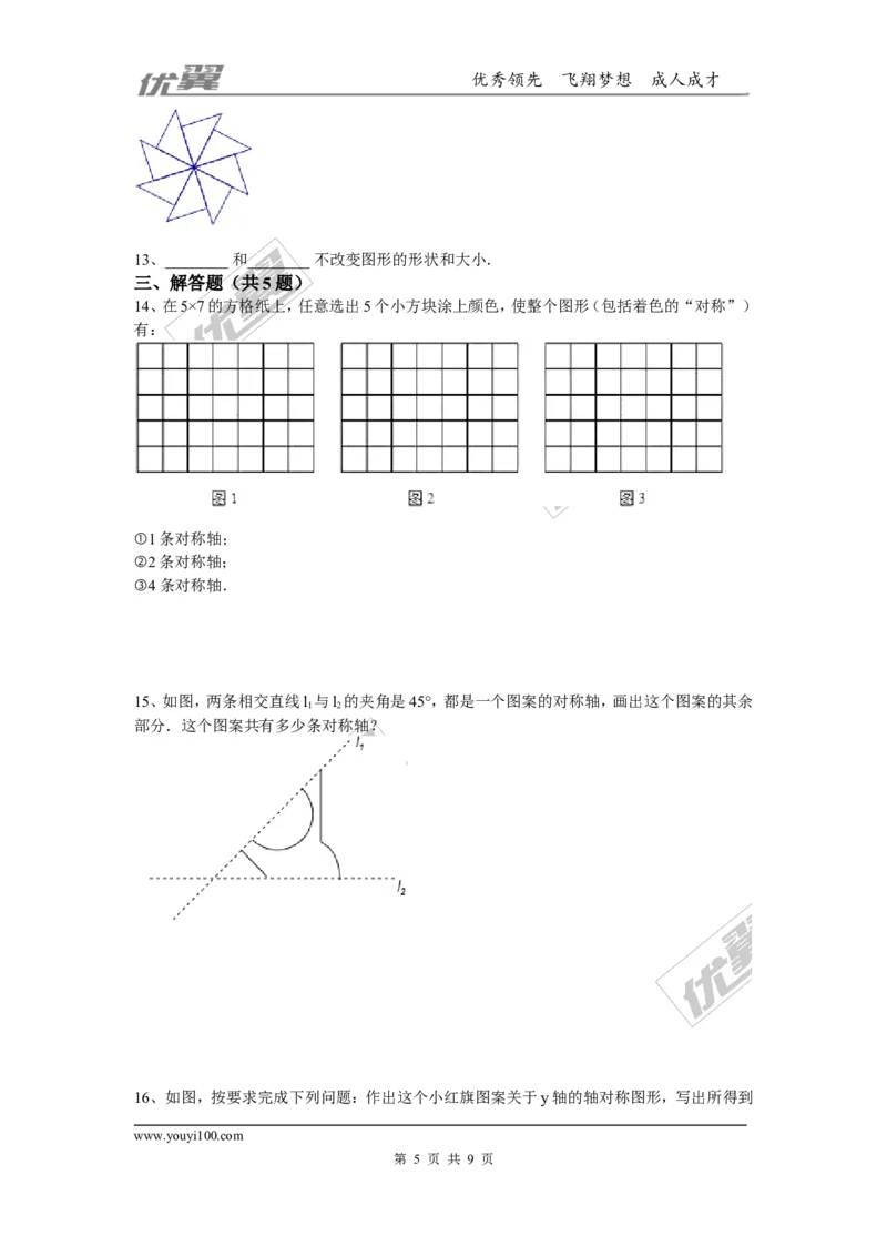 第三章图形的平移与旋转周周测5（3.4）_1、初中学习资料_4-2、数学_北师大版_北师大版初中数学8下_2022春八数下(BS)--各阶段精品试题_周周测