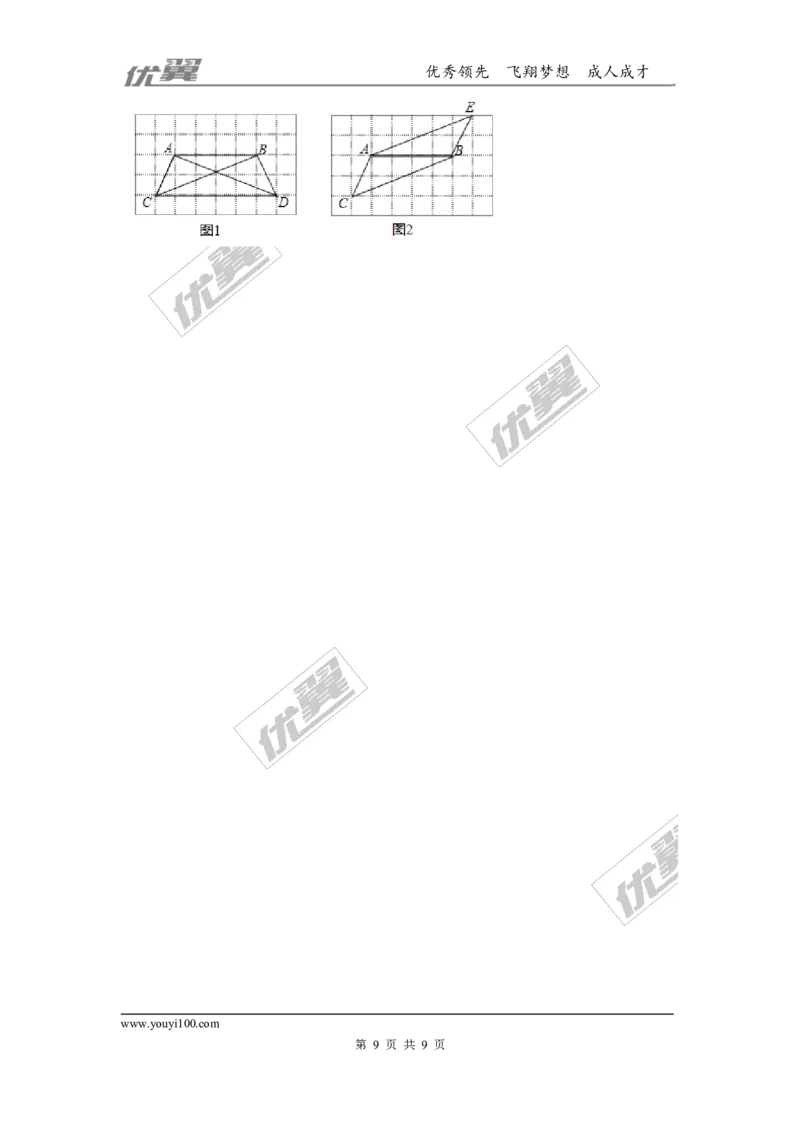 第三章图形的平移与旋转周周测5（3.4）_1、初中学习资料_4-2、数学_北师大版_北师大版初中数学8下_2022春八数下(BS)--各阶段精品试题_周周测