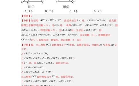 第十一章三角形考点训练（解析版）（人教版）_1、初中学习资料_24秋试卷_初中数学《常考压轴题攻略》_常考压轴题最新八年级数学上册压轴题攻略（人教版）