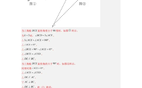 第十一章三角形考点训练（解析版）（人教版）_1、初中学习资料_24秋试卷_初中数学《常考压轴题攻略》_常考压轴题最新八年级数学上册压轴题攻略（人教版）